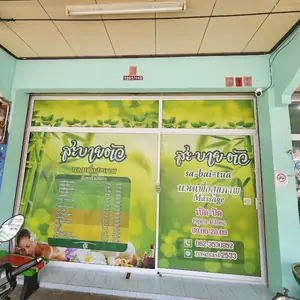 ร้านนวดสะ-บาย-ตัว (sisaket-travel.com)