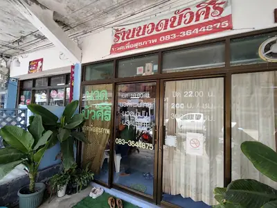 บัวศิรินวดเพื่อสุขภาพ (sisaket-travel.com)