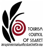 โลโก้ สภาอุตสาหกรรมท่องเที่ยวจังหวัดศรีสะเกษ (Tourism Council of Sisaket)