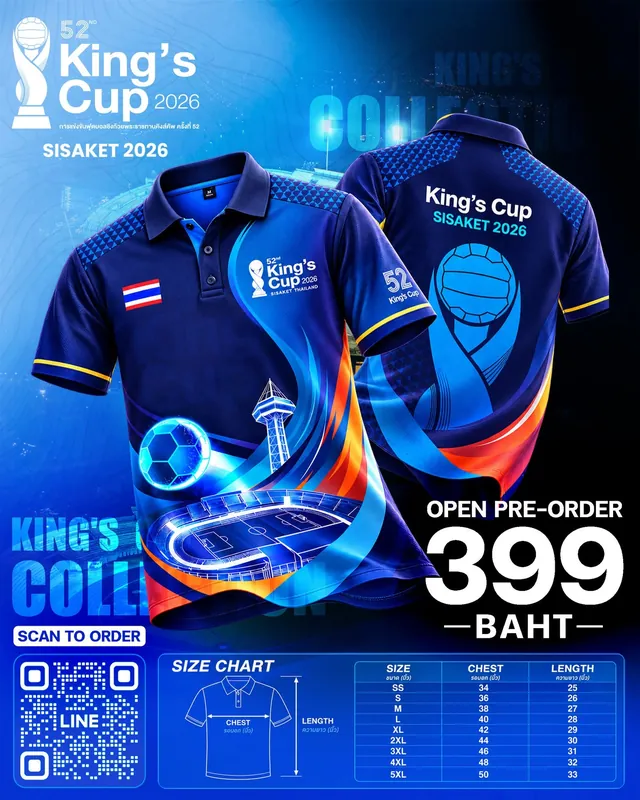 เสื้อโปโล King's Cup Sisaket 2026