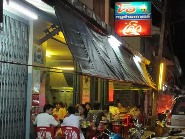 ร้านโอหมูย่างเกาหลี
