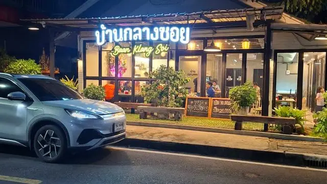 บ้านกลางซอย ศรีสะเกษ